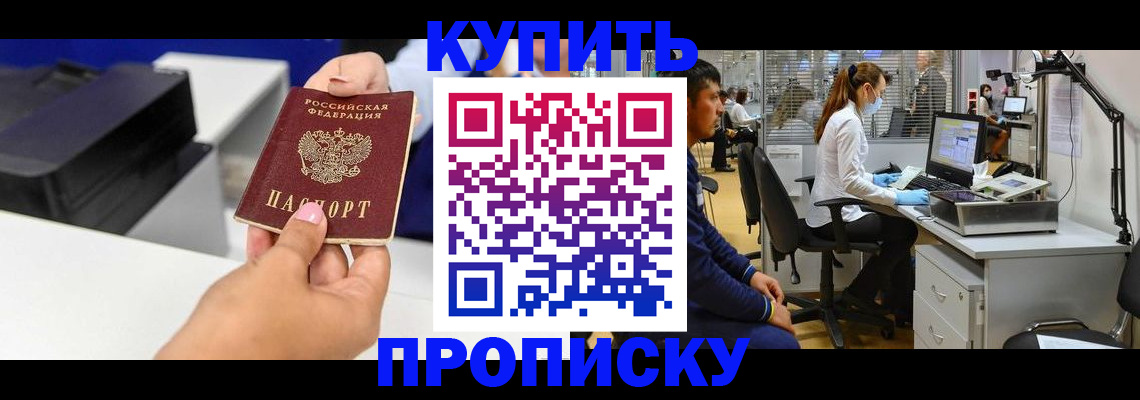 пропишу в квартире в Семилуках