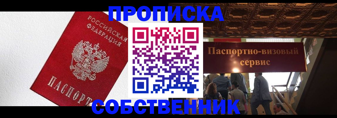 временная регистрация для школы в Семилуках