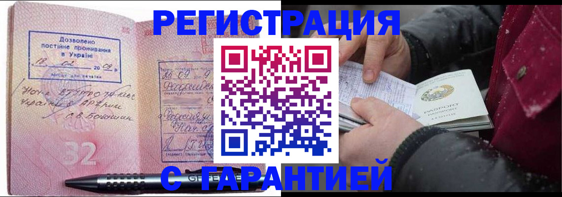 прописка от собственника в Семилуках