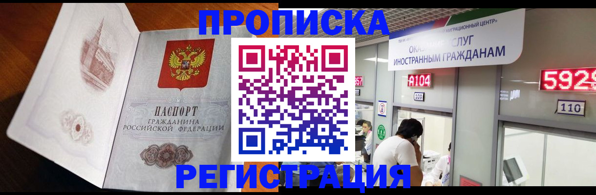 временная регистрация госуслуги в Семилуках